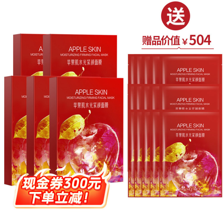 【爆款 】TST苹果肌水光紧颜面膜(30ml*5/盒)  *5
