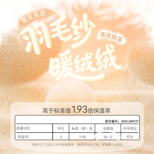 【2025年秋冬新品】ibaby×outlast太空科技恒温羽毛纱圆领开衫家居服亲子套装 商品图5