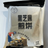 黑芝麻煎饼500g 흑임자전병500g 商品缩略图0
