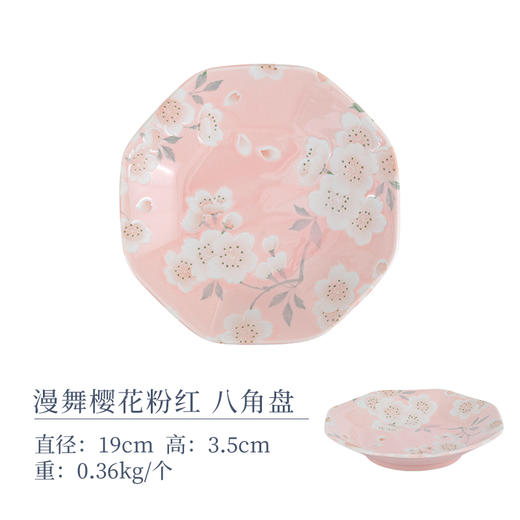 【特惠6折，无货退款】日本进口有古窑日式釉下彩陶瓷盘子花集圆盘套装家用菜盘餐盘餐具有古窯八角盘4盘套装 商品图1