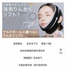 日本锗球按摩美颜提拉带 紧致提拉，瘦脸塑形 商品缩略图2