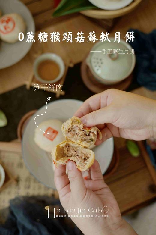 0蔗糖猴头菇苏式月饼散装简易6枚装（下单备注口味） 商品图5