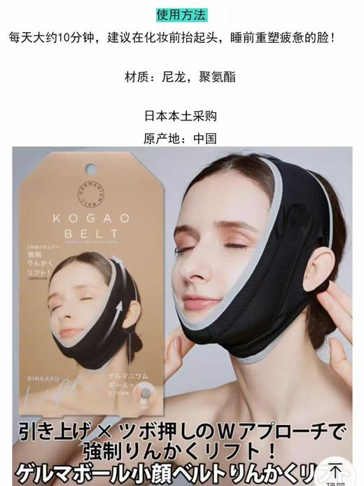 日本锗球按摩美颜提拉带 紧致提拉，瘦脸塑形 商品图4