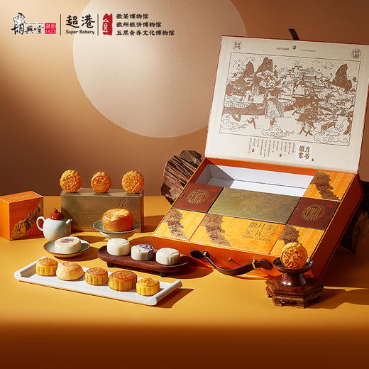 超港 徽月家书920g 中秋月饼礼盒 14饼12味 徽式糕点 送礼优选 72小时发货 商品图0