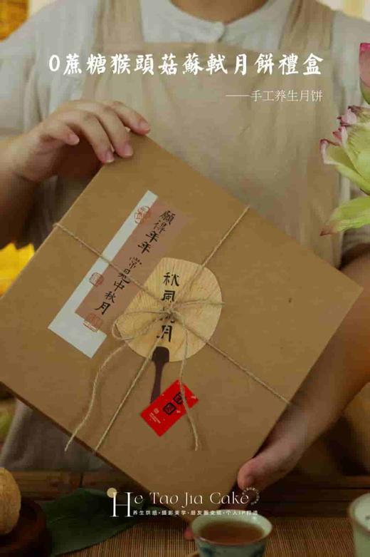 东方月宴（下单备注口味）送大红色手提袋 商品图1