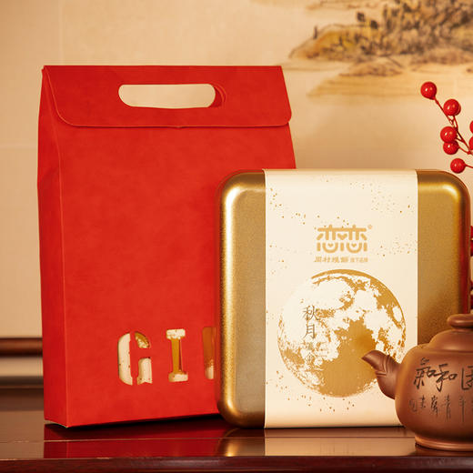 小黄油皮映月团圆中秋大月饼礼盒清香双柚味或芋泥奇亚籽味1000g 商品图4