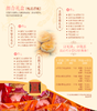 龙凤礼饼宣传册1*1张 商品缩略图0
