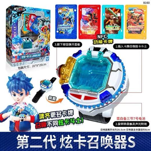 炫卡斗士2第二季玩具机甲金刚战士 商品图9