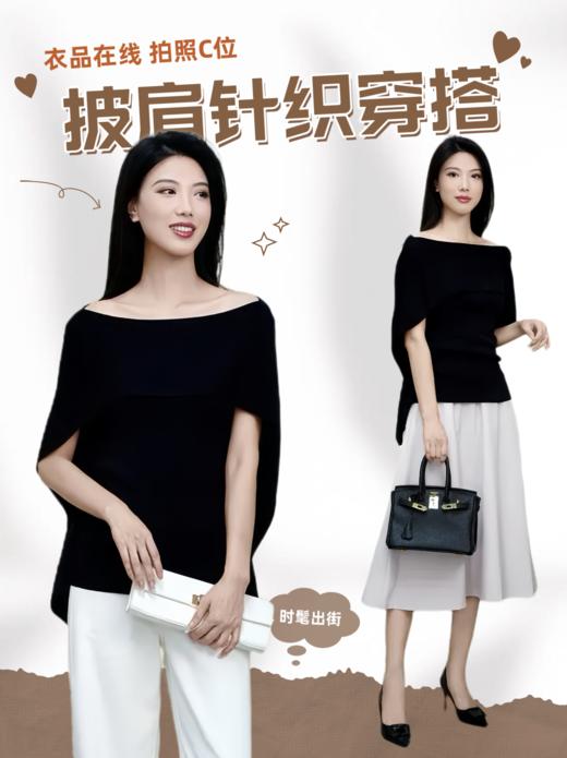 现货 臣禾	【披肩针织衫】设计感上衣	JZ253090375 商品图0