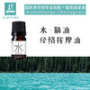 水精油纯精油协同作用五行能量配方 商品缩略图2