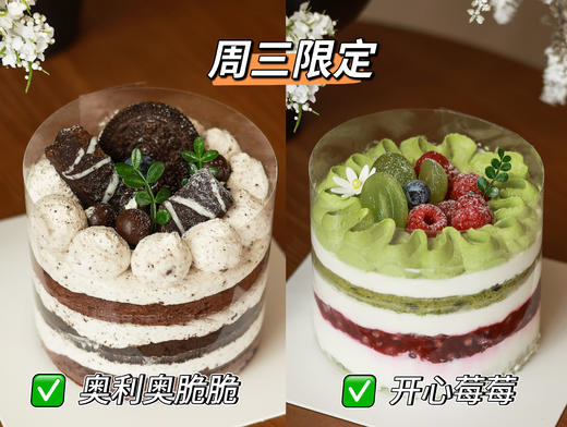 [特惠尝鲜] 4英寸 裸蛋糕 商品图3