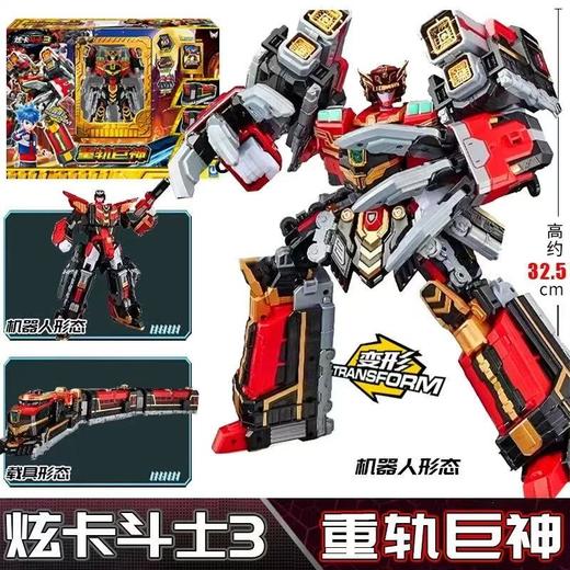 炫卡斗士3 商品图4