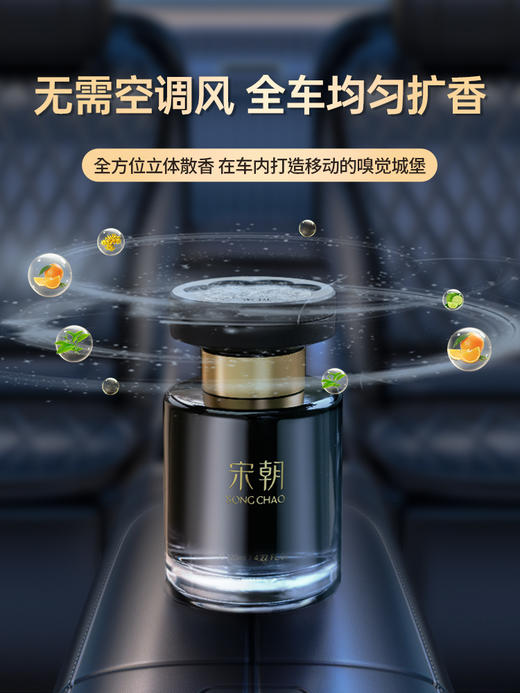 宋朝暗夜黑金车载香薰香格里拉香新款高端汽车香水高级男士摆件宋朝暗夜黑金车载香薰120ml 商品图3