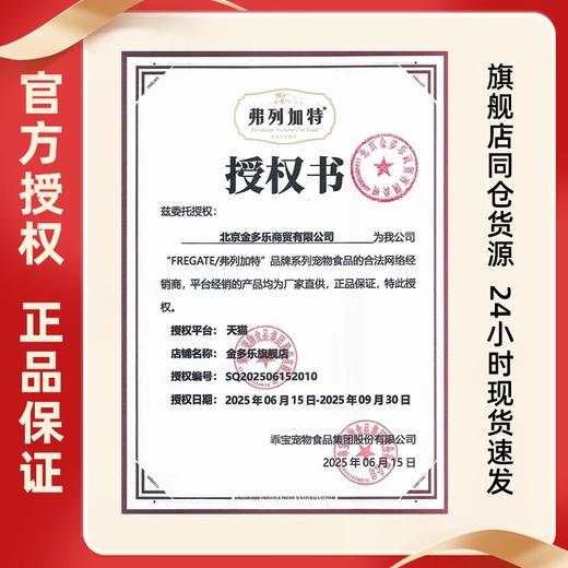 弗列加特高肉鲜肉喜好幼猫/成猫粮（鸡肉味）升级款2kg/8kg 商品图1