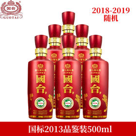 【品鉴装】国台 国标2013 品鉴 酱香型 53度 500ml x6