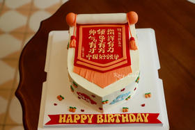 锦旗蛋糕