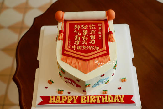 锦旗蛋糕 商品图0