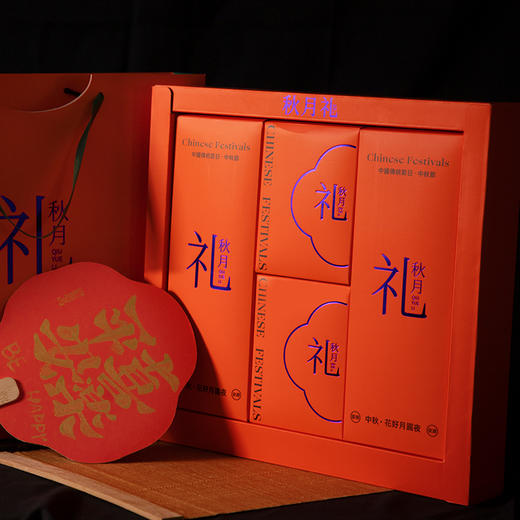 秋月中秋月饼礼盒金花柚子味/百果味/陈皮青稞豆沙/红枣果肉1000g 商品图0