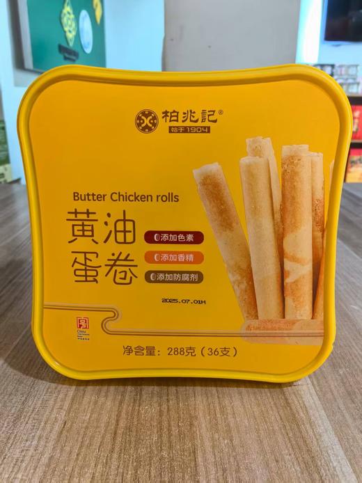 黄油蛋卷 商品图3