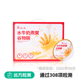 水牛奶燕麦谷物礼盒
