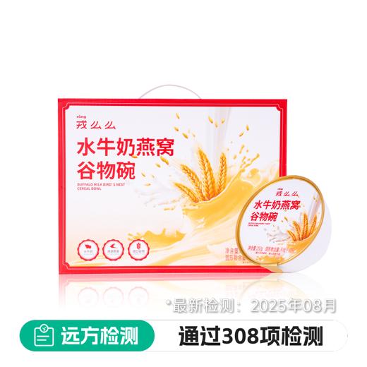 水牛奶燕麦谷物礼盒 商品图0