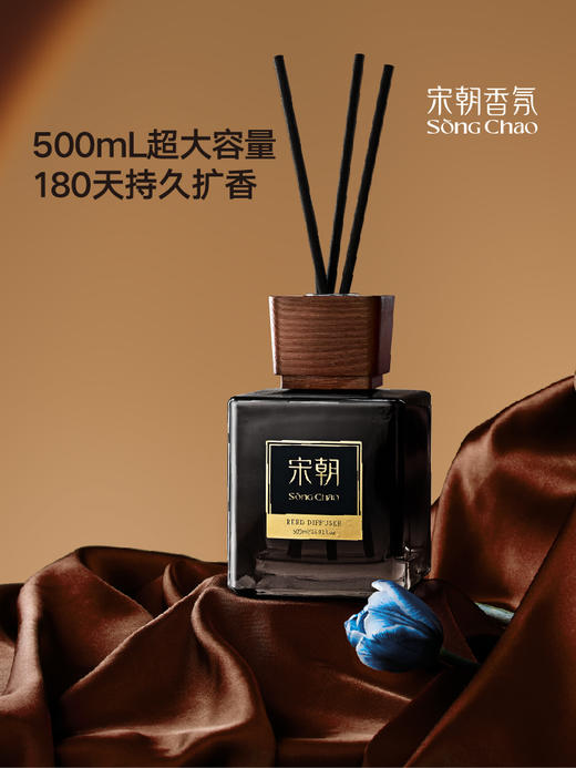 宋朝酒店香无火香薰500ml大容量家用室内持久高级精油卧室卫生间宋朝酒店香系列无火香薰Plus版山野白茶500ml 商品图1