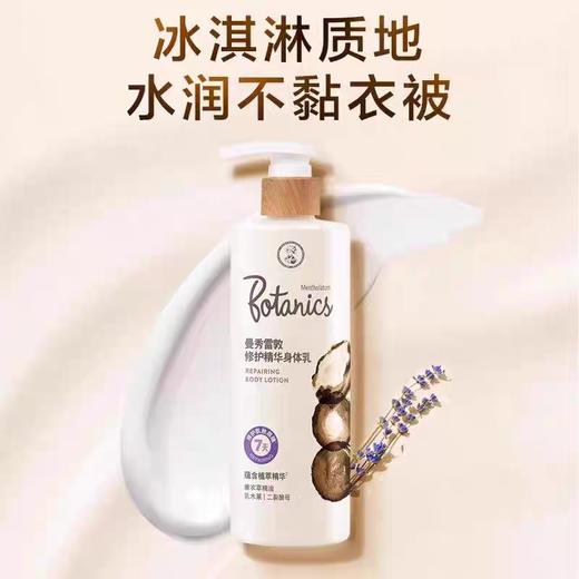 曼秀雷敦修护精华身体乳 250ml 商品图2
