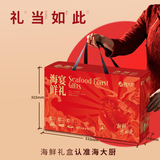 2025年阖家团圆H1海鲜礼盒 商品图3