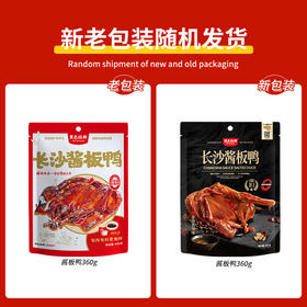 黑色经典长沙酱板鸭(茶油香辣味)360g,25袋/箱