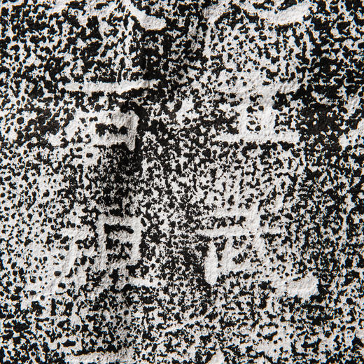 刘炳永嘉元年碑刻拓片 商品图10