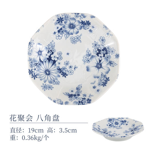 【特惠6折，无货退款】日本进口有古窑日式釉下彩陶瓷盘子花集圆盘套装家用菜盘餐盘餐具有古窯八角盘4盘套装 商品图3