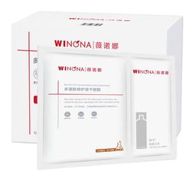 薇诺娜多重钛修复冻干面膜组合（650mg）