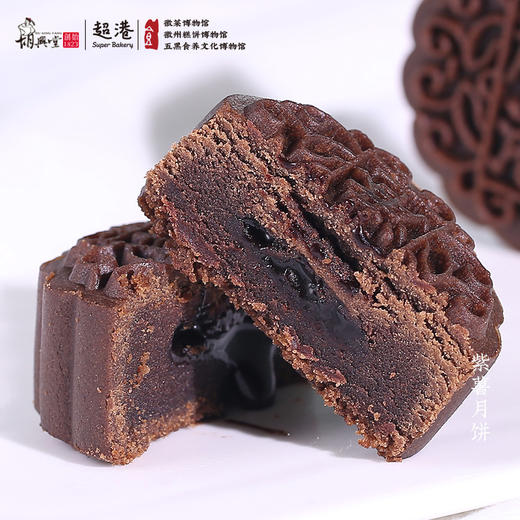 超港 徽月好礼800g 中秋月饼礼盒 12饼9味 徽式糕点 送礼优选 72小时发货 商品图7