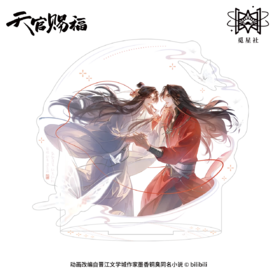 天官赐福 化蝶终归来 亚克力立牌 耽美 国谷