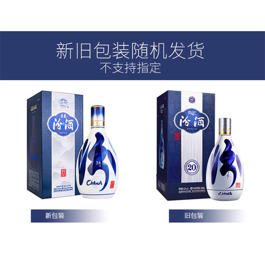 杏花村 53度青花汾酒清香型白酒 500ml/盒 新包装 商品图3
