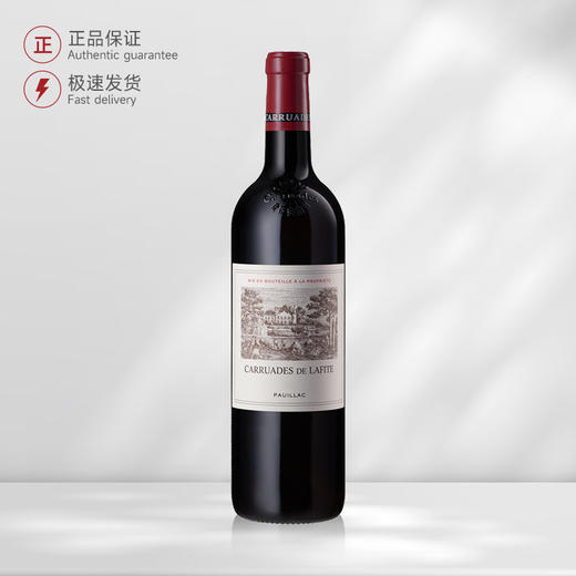 拉菲庄园副牌小拉菲红葡萄酒2014 商品图0