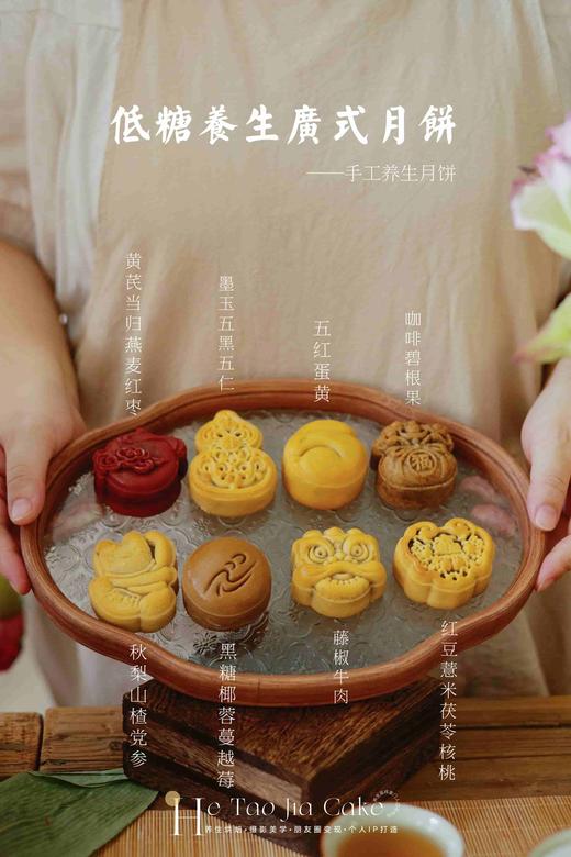 低糖养生广式月饼 商品图0