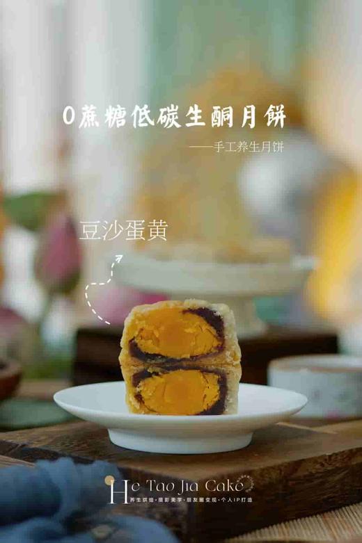 0蔗糖低碳生酮养生月饼 商品图5