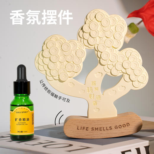 璐璐馨香薰家用室内持久摇钱树摆件香薰精油送礼佳品摇钱树-扩香香氛摆件15ml 商品图5
