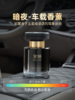 宋朝暗夜黑金车载香薰香格里拉香新款高端汽车香水高级男士摆件宋朝暗夜黑金车载香薰120ml 商品缩略图4