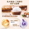 曼秀雷敦修护精华身体乳 250ml 商品缩略图3