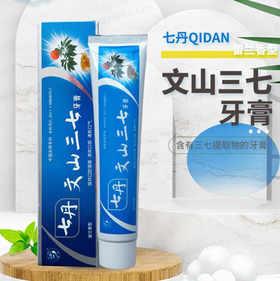 云南七丹文山三七牙膏