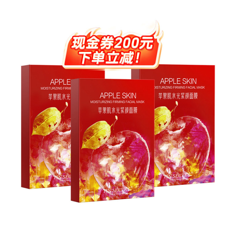 【爆款 】TST苹果肌水光紧颜面膜(30ml*5/盒) *3