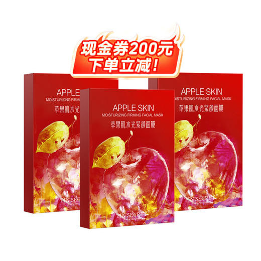 【爆款 】TST苹果肌水光紧颜面膜(30ml*5/盒) *3 商品图0