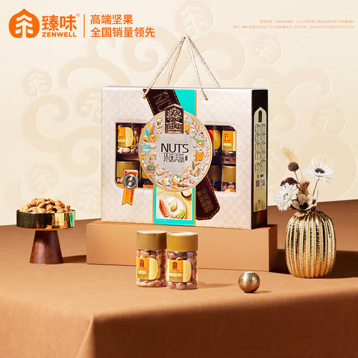 臻味-环球美味坚果礼盒1.665kg 商品图0