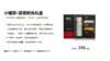 小罐茶·漫享时光礼盒 商品缩略图6