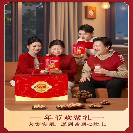 【售罄】洽洽 臻品坚果礼1.28kg  严选品质坚果 自然原香 中秋质选好礼 48小时发货 商品图2