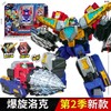 炫卡斗士2第二季玩具机甲金刚战士 商品缩略图5