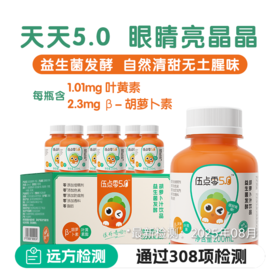 益生菌发酵胡萝卜汁