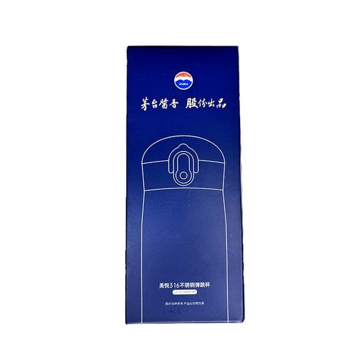 （赠品勿拍）茅台酱香保温杯 商品图3